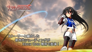 Xbox One『ナツキクロニクル』のティザートレーラー動画が公開！ 最新情報を告知していく公式Twitterアカウントも開設