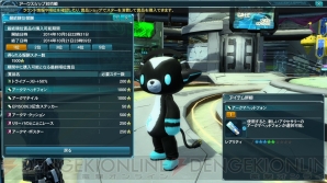 『ファンタシースターオンライン2』