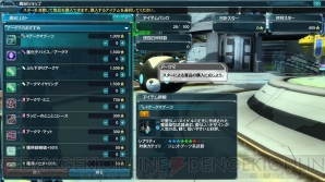 『ファンタシースターオンライン2』