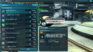 『PSO2』で“第2回EPISODE3記念カップ”が9月26日から開催。ラウンドブーストの仕様変更など前回からの改善点をチェック！