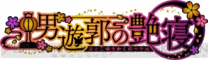 『男遊郭』