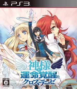 ゲーム性は高いが鬱シナリオは賛否両論 日本一の新作rpg 神様と運命覚醒のクロステーゼ レビュー 電撃オンライン