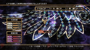『神様と運命覚醒のクロステーゼ』