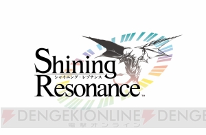 TGS2014で初披露された『シャイニング・レゾナンス』のプロモ動画が公開！ 登場キャラクターやゲームシステムなどを詳しく紹介