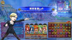 『パズバト』