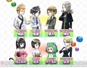 『パズバト』