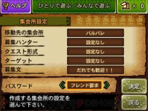 『MH4G』メインモンスター・セルレギオスの生態や名前の由来が判明！ G級クエストの新情報や集会所の設定も公開