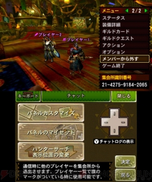 『モンスターハンター4G』