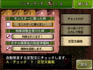 『MH4G』メインモンスター・セルレギオスの生態や名前の由来が判明！ G級クエストの新情報や集会所の設定も公開