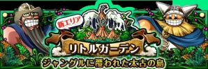 『ワンピース トレジャークルーズ』