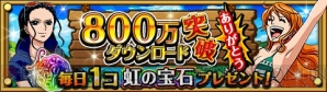 『ワンピース トレジャークルーズ』
