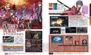 『英雄伝説 閃の軌跡II』表紙＆32P攻略冊子で贈る総力特集！ 『魔界戦記ディスガイア5』のTGS試遊版ダウンロードコードも付属【電撃PS】