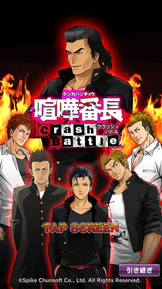 事前登録中の『喧嘩番長-Crash Battle-』を最速レビュー！ ツッパリ