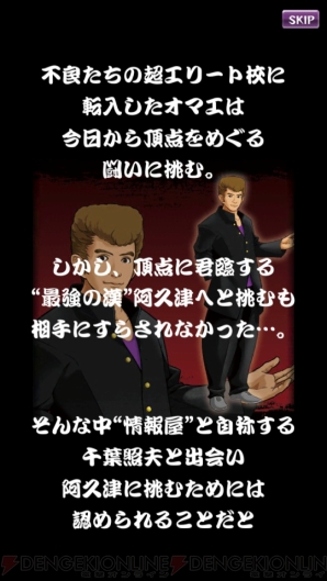 『喧嘩番長-Crash Battle-』