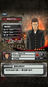 事前登録中の『喧嘩番長-Crash Battle-』を最速レビュー！ ツッパリどもを引っ張ってふっ飛ばすひと味違った『喧嘩番長』が登場