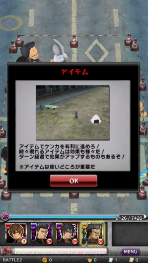 『喧嘩番長-Crash Battle-』