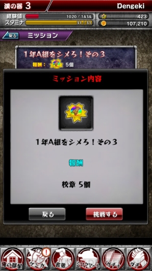 『喧嘩番長-Crash Battle-』