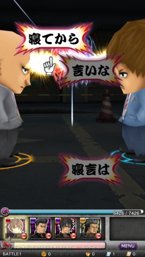 『喧嘩番長-Crash Battle-』