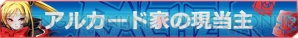 『ガンスリンガー ストラトス2』