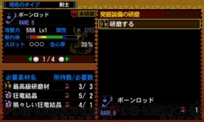 発掘装備もg級に対応 モンスターハンター4g ではギルドクエストのレベル上限が解放 電撃オンライン
