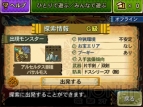『モンスターハンター4G』