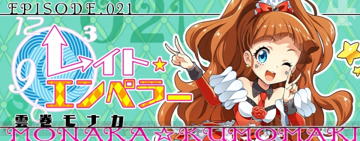 ナナシス のエピソード 021を雲巻モナカ役 桜木アミサさんのメッセージとともに紹介 遅刻しても怒られない上手なごまかし方とは 電撃オンライン