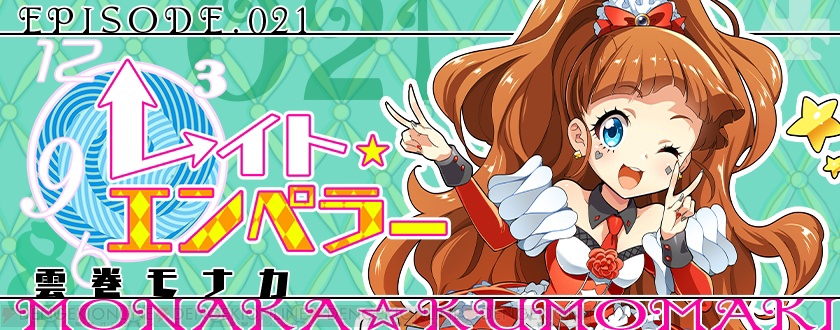 ナナシス のエピソード 021を雲巻モナカ役 桜木アミサさんのメッセージとともに紹介 遅刻しても怒られない上手なごまかし方とは 電撃オンライン