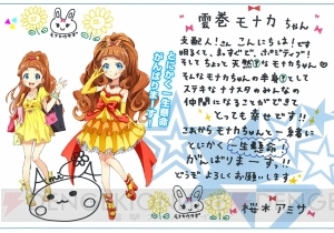 ナナシス のエピソード 021を雲巻モナカ役 桜木アミサさんのメッセージとともに紹介 遅刻しても怒られない上手なごまかし方とは 電撃オンライン ナナシス のエピソード 021を雲巻モナカ役 桜木アミサさんのメッセージとともに紹介 遅刻しても怒られない上手なごまかし方とは 電撃オンライン