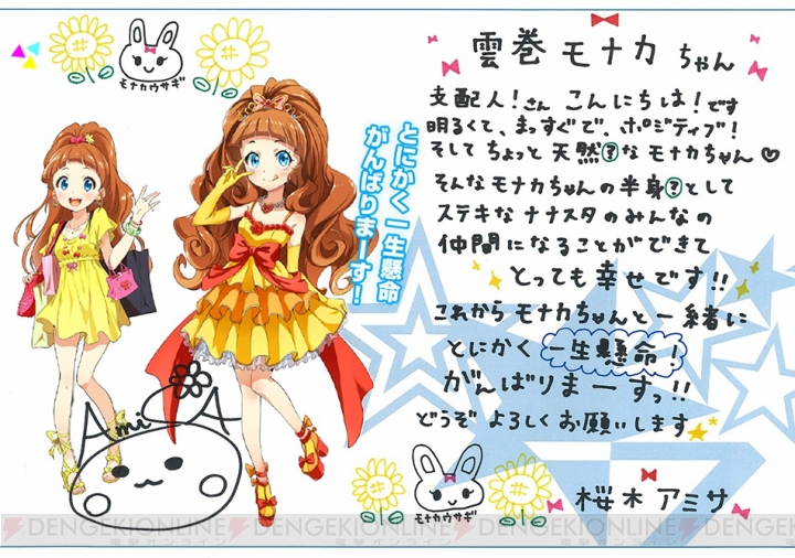 ナナシス のエピソード 021を雲巻モナカ役 桜木アミサさんのメッセージとともに紹介 遅刻しても怒られない上手なごまかし方とは 電撃オンライン