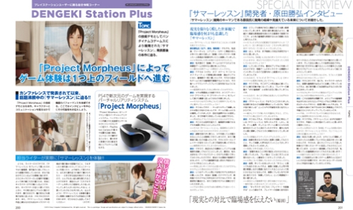 電撃PlayStation Vol.575
