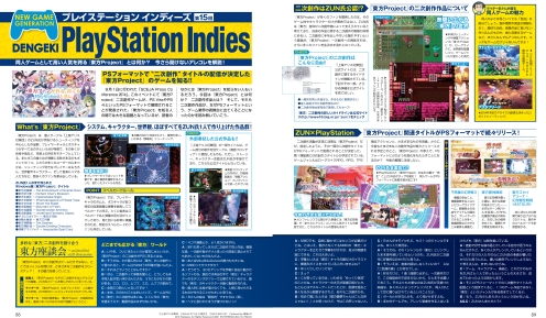 電撃PlayStation Vol.575