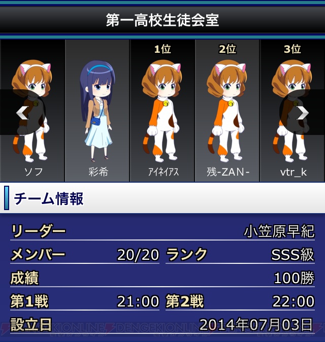 小笠原早紀の 魔法科高校の劣等生 スクールマギクスバトル 日記 敵も味方も三毛猫あーちゃん 魔法試合の一体感に感激です 電撃オンライン