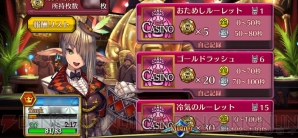 『チェインクロニクル ～絆の新大陸～』