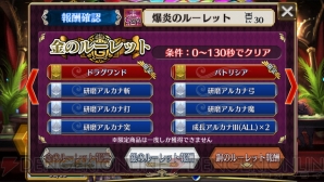 『チェインクロニクル ～絆の新大陸～』