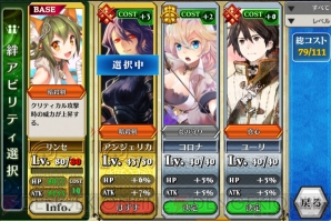 『チェインクロニクル ～絆の新大陸～』