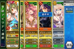 『チェインクロニクル ～絆の新大陸～』