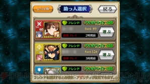 『チェインクロニクル ～絆の新大陸～』