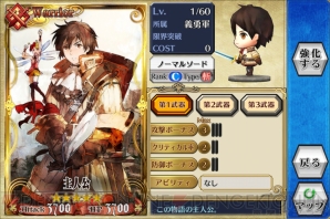 『チェインクロニクル ～絆の新大陸～』