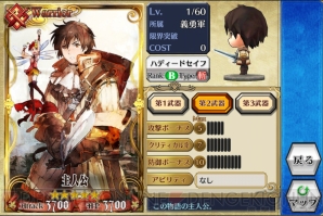 『チェインクロニクル ～絆の新大陸～』