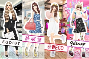 『オシャレコーデ GIRLS HOLIC』
