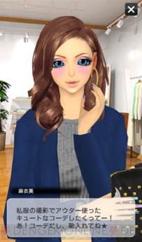 『オシャレコーデ GIRLS HOLIC』