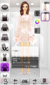 『オシャレコーデ GIRLS HOLIC』