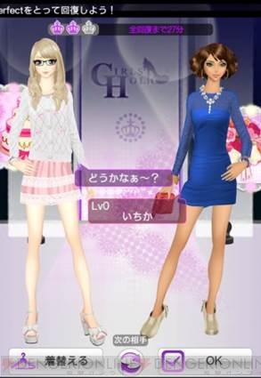 『オシャレコーデ GIRLS HOLIC』