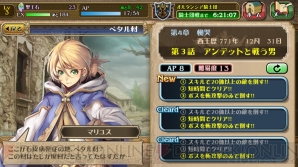 『オルタンシア・サーガ -蒼の騎士団-』