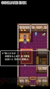 iOS/Android版『ドラゴンクエストIII そして伝説へ…』が本日9月25日から配信開始！ “ロトの伝説”がスマートフォンでついに完結！
