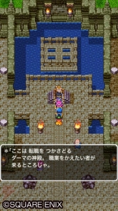 iOS/Android版『ドラゴンクエストIII そして伝説へ…』が本日9月25日から配信開始！ “ロトの伝説”がスマートフォンでついに完結！