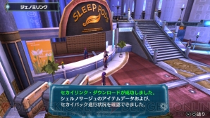 『アルノサージュ PLUS ～生まれいずる星へ祈る詩～』