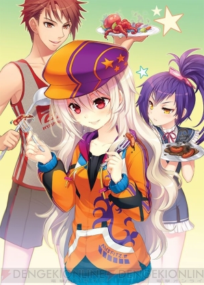 『アルノサージュ PLUS ～生まれいずる星へ祈る詩～』