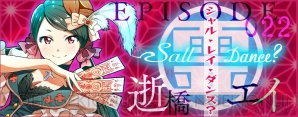 ナナシス のエピソード 022の主役は霊感体質の少女 逝橋エイ 声 M A O 新たなイベントや学園祭限定シナリオが配信開始 電撃オンライン ナナシス のエピソード 022の主役は霊感体質の少女 逝橋エイ 声 M A O 新たなイベントや学園祭限定シナリオが配信開始 電撃オンライン