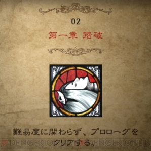 『ベヨネッタ2』